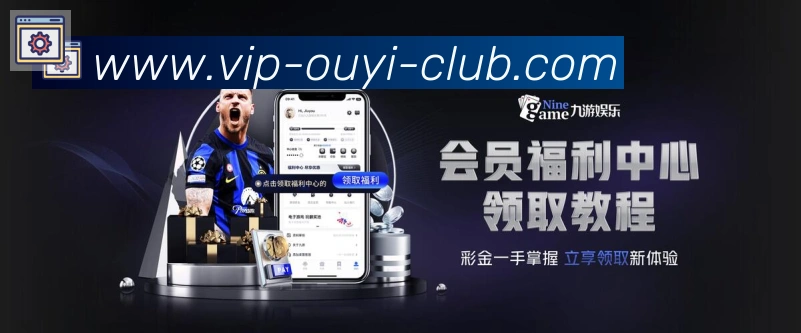 欧亿体育荣誉